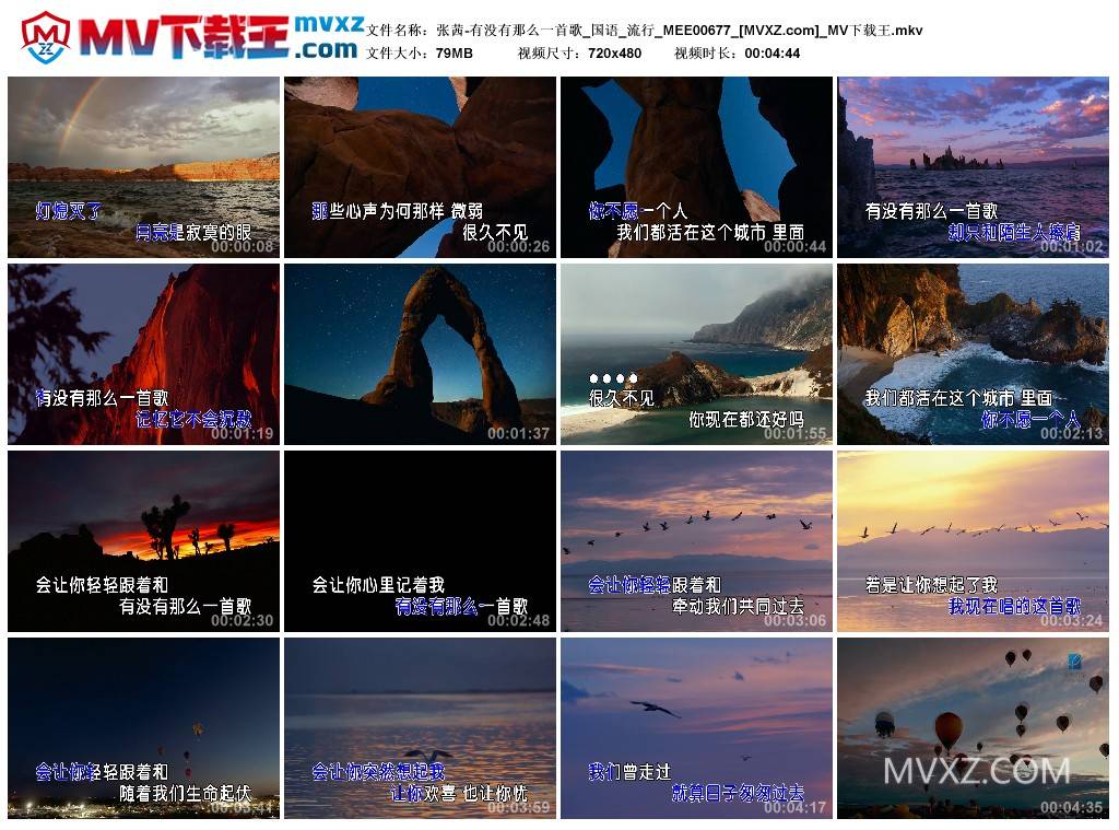 张茜-有没有那么一首歌_国语_流行_MEE00677